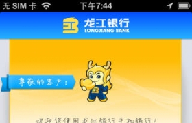 龙江银行手机银行客户端 1.1.3 安卓版