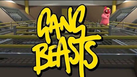 ҾȻһСŹ| дҶ(Gang Beasts)#2