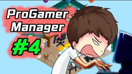 רAKҲõھ | ְҵϷ(Pro_Gamer_Manager)#4