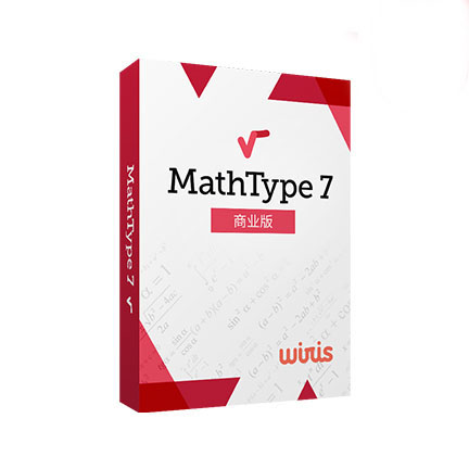 MathType 7商业电子版